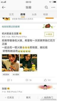 吃瓜娱乐微博视频在哪,吃瓜娱乐微博视频生成攻略，轻松获取热门内容！