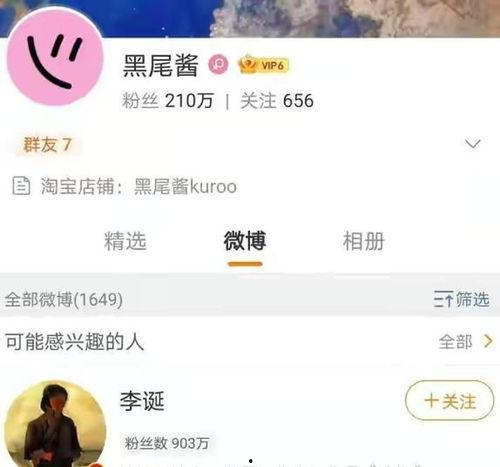 娱乐吃瓜酱考研复试